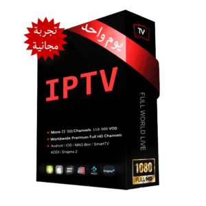 اشتراك iptv مجاني تجريبي