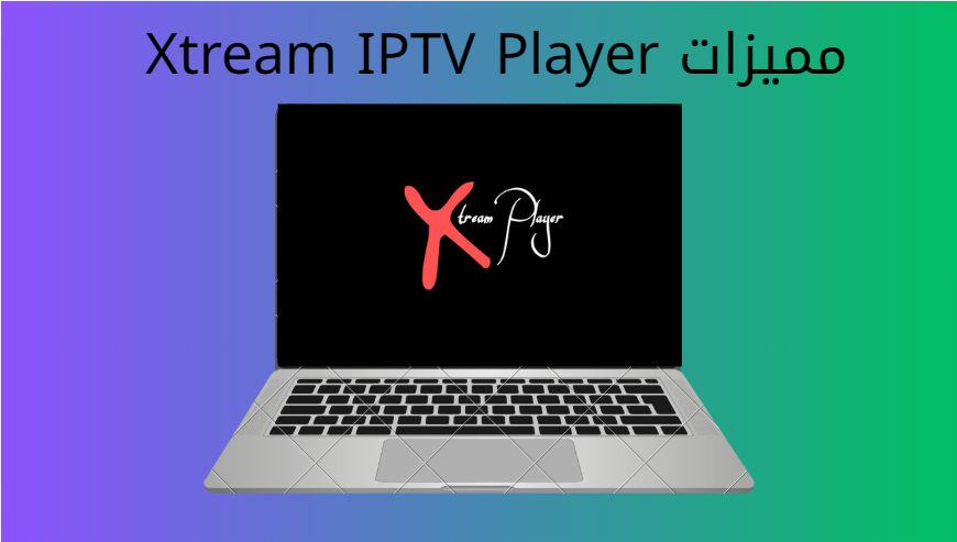 مميزات Xtream IPTV Player