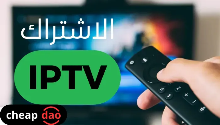 نقاط لازم تحطها في بالك قبل تشتري IPTV