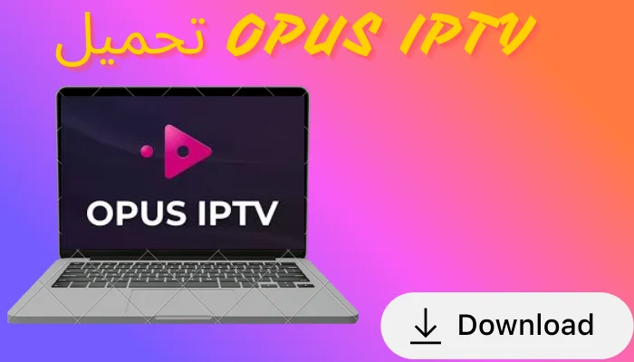 تحميل OPUS IPTV APK