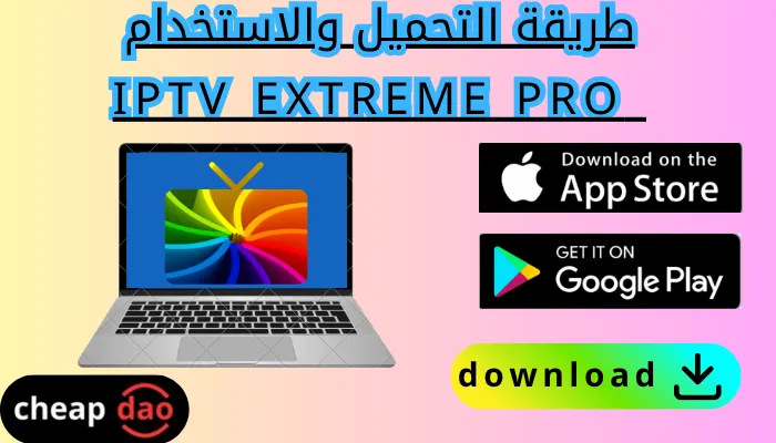 طريقة التحميل والاستخدام خطوة بخطوة