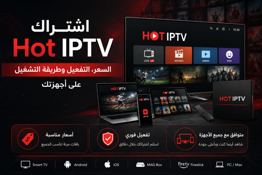 HOT IPTV