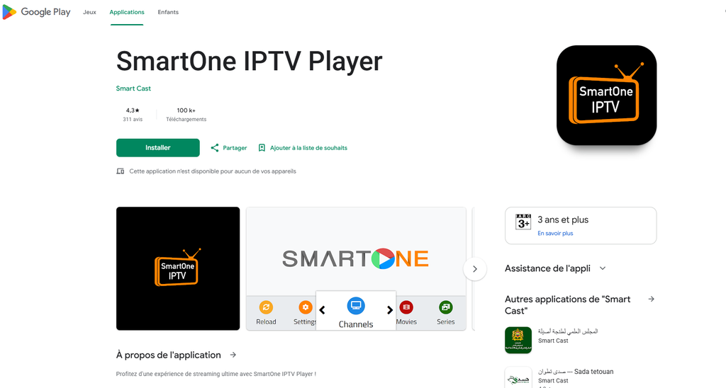تثبيت SmartOne IPTV